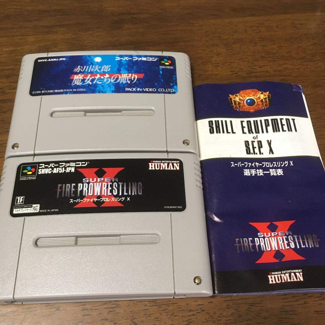 スーパーファミコン本体＋ソフト4本