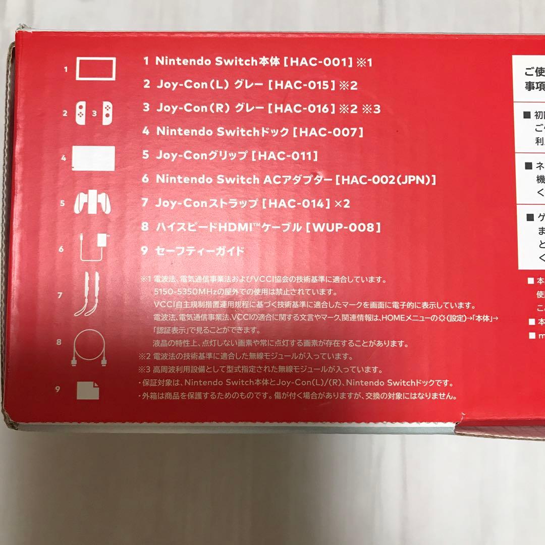 【動作確認済】Nintendo Switch 本体 ニンテンドースイッチ グレー