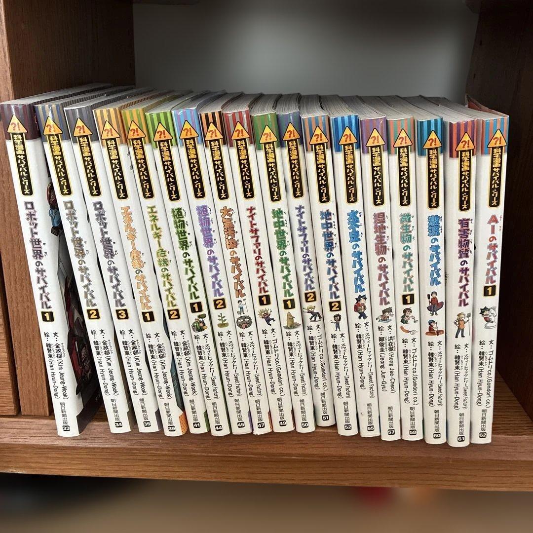 サバイバル　38巻セット
