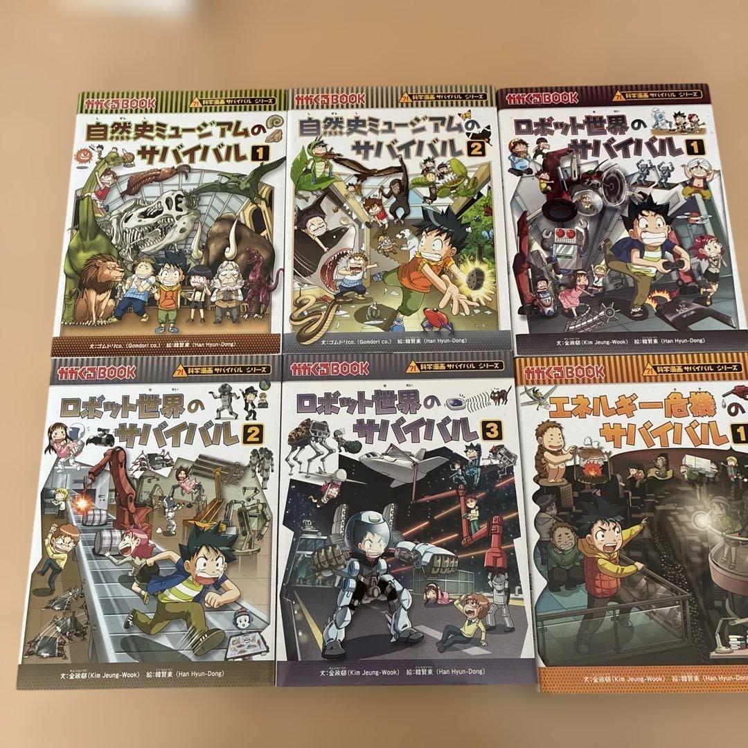 サバイバル　38巻セット