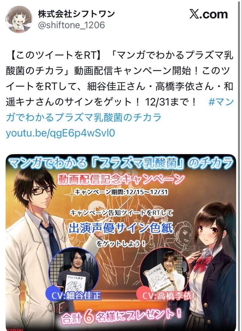 高橋李依 直筆サイン
