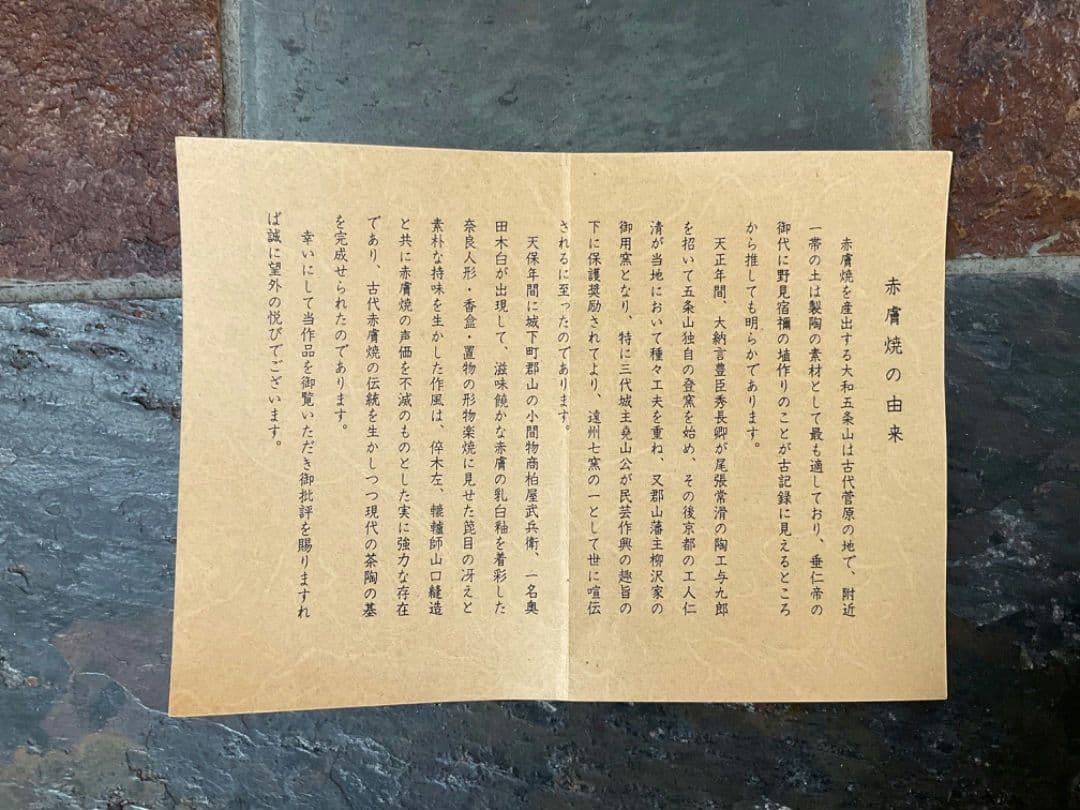 奈良赤膚焼　大塩昭山　大型花瓶　花器　花入