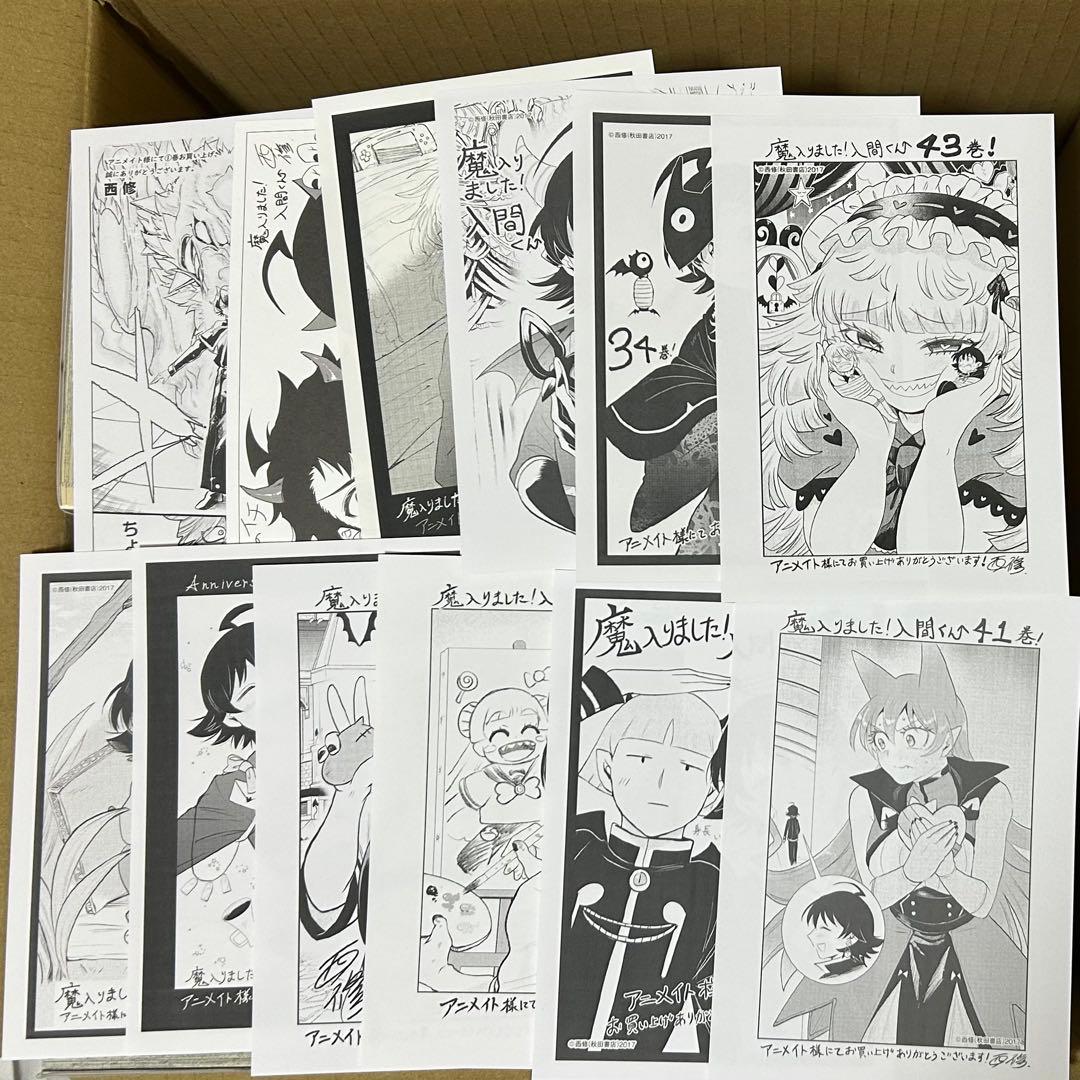 魔入りました！入間くん 1〜41.43巻 公式ファンブック セット