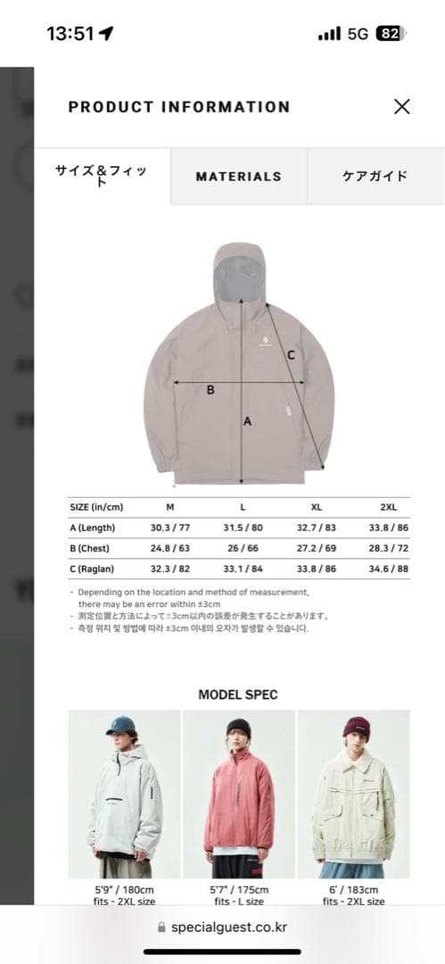 SPECIALGUESTブラウンジャケット 2XL新品未使用22-23