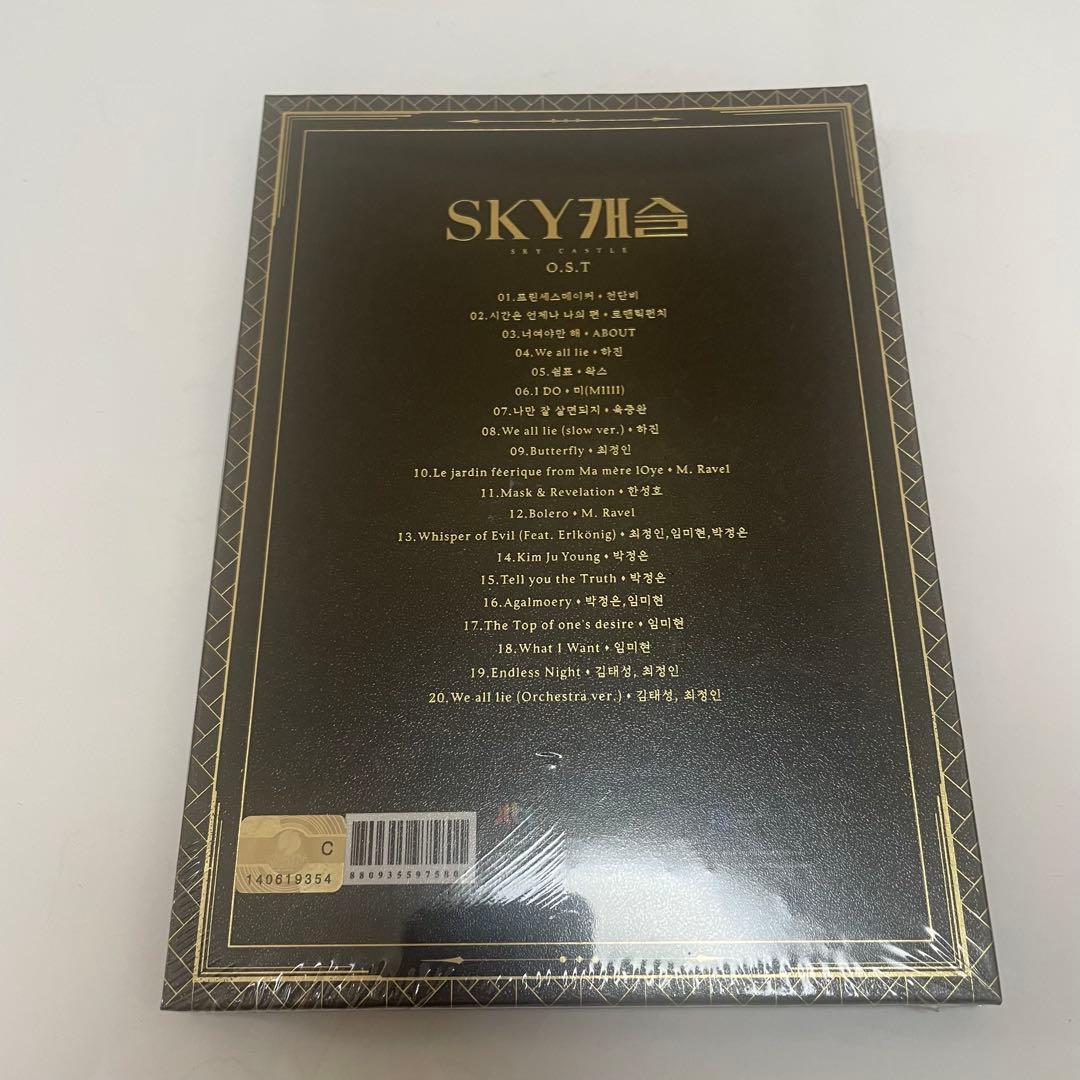 ★新品未開封　希少★韓国ドラマ「スカイキャッスル」OST CD サウンドトラック