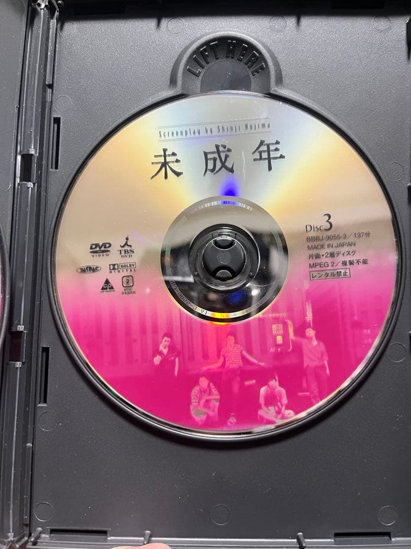 未成年 DVD-BOX