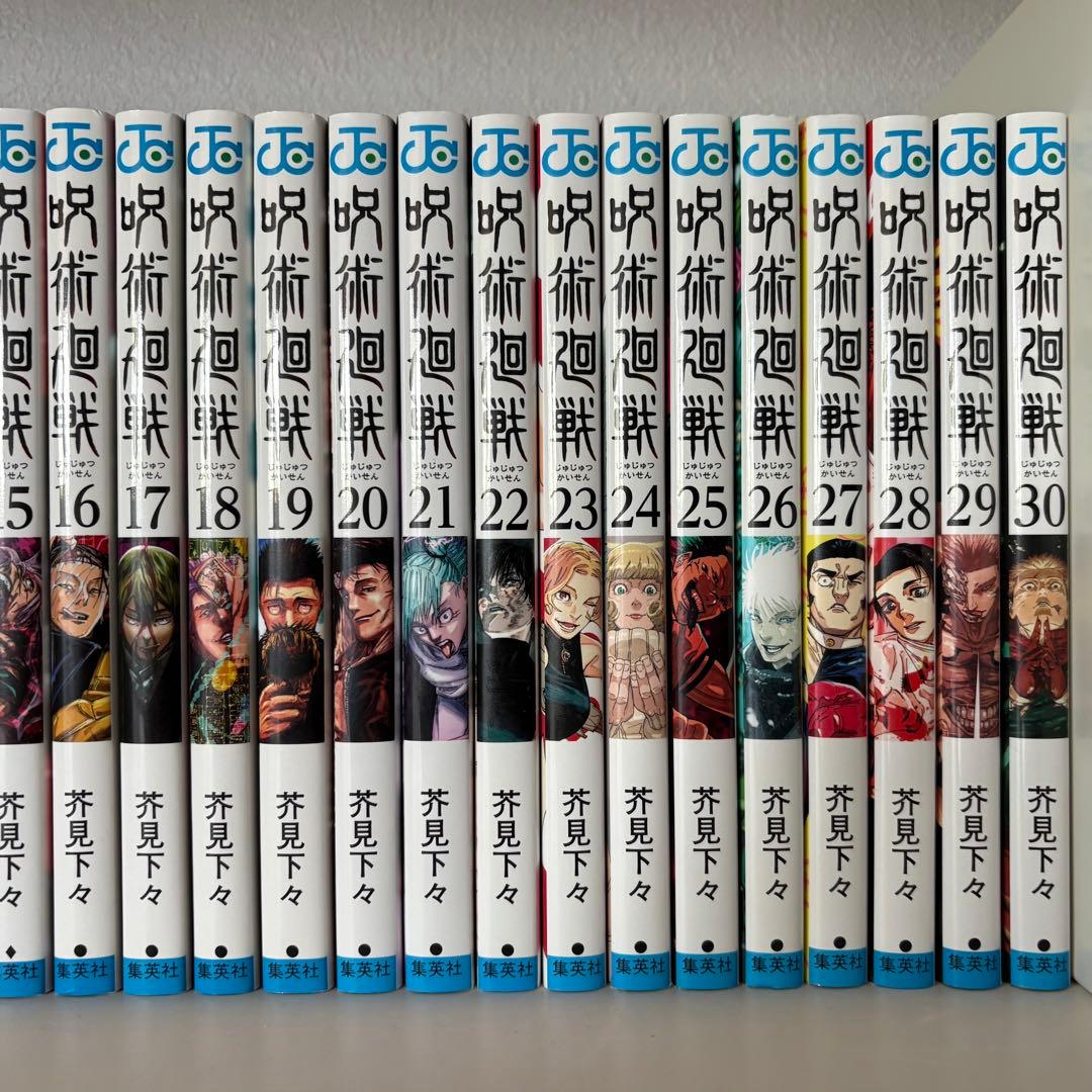 呪術廻戦 全巻セット 0-30巻 ＋0.5巻（非売品）