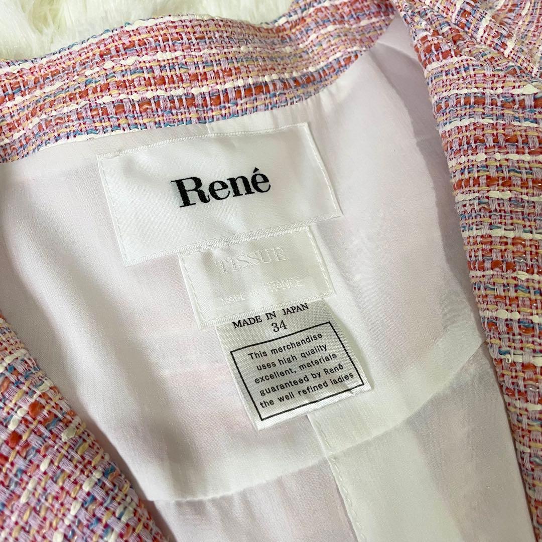 Rene 34 Sサイズ　7号 ツイード　ワンピース　コート