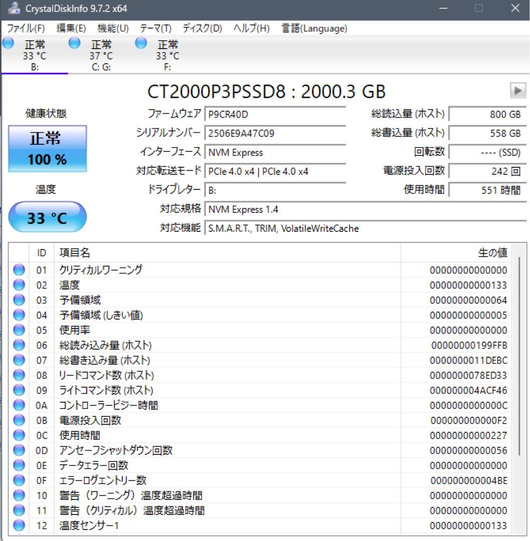 内蔵型SSD Crucial P3plus 2TB 3D NAND NVMe4.0 PCIe