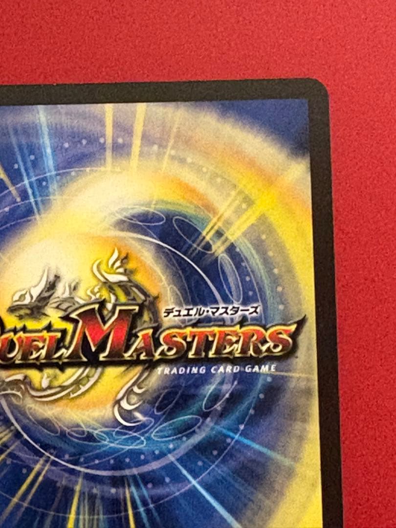 デュエル・マスターズ アーテル・ゴルギーニ　金　SR 24RP2 SP2/SP5