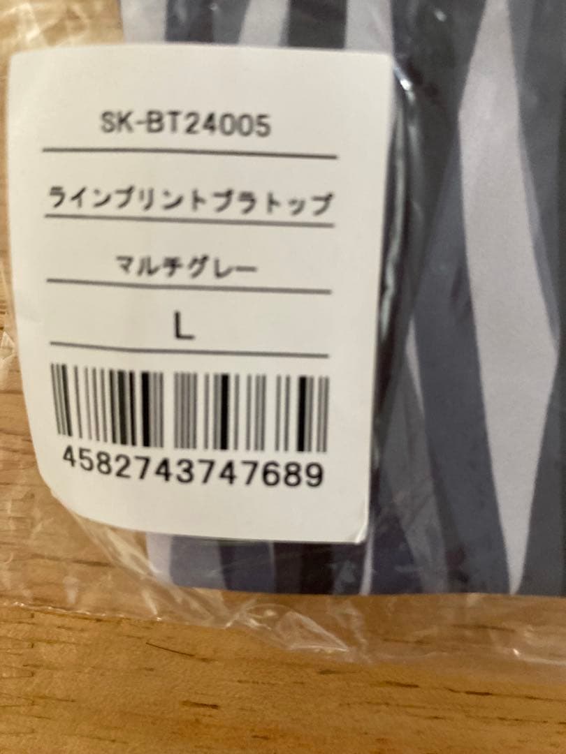 SUKALA ラインプリントブラトップ　lava リントスル　L 新品　未開封
