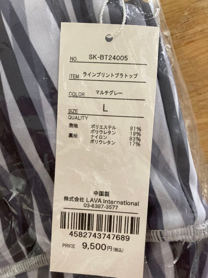SUKALA ラインプリントブラトップ　lava リントスル　L 新品　未開封
