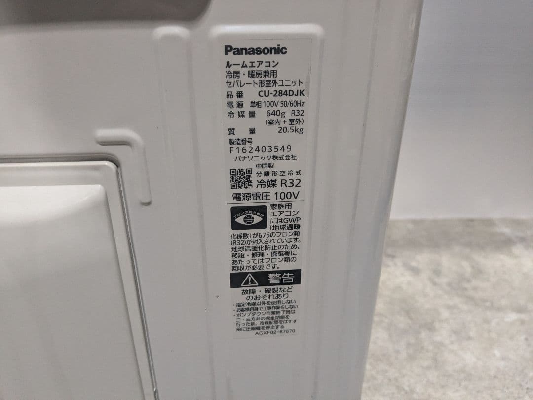 【美品】Panasonic エオリア CS-284DJK ルームエアコン