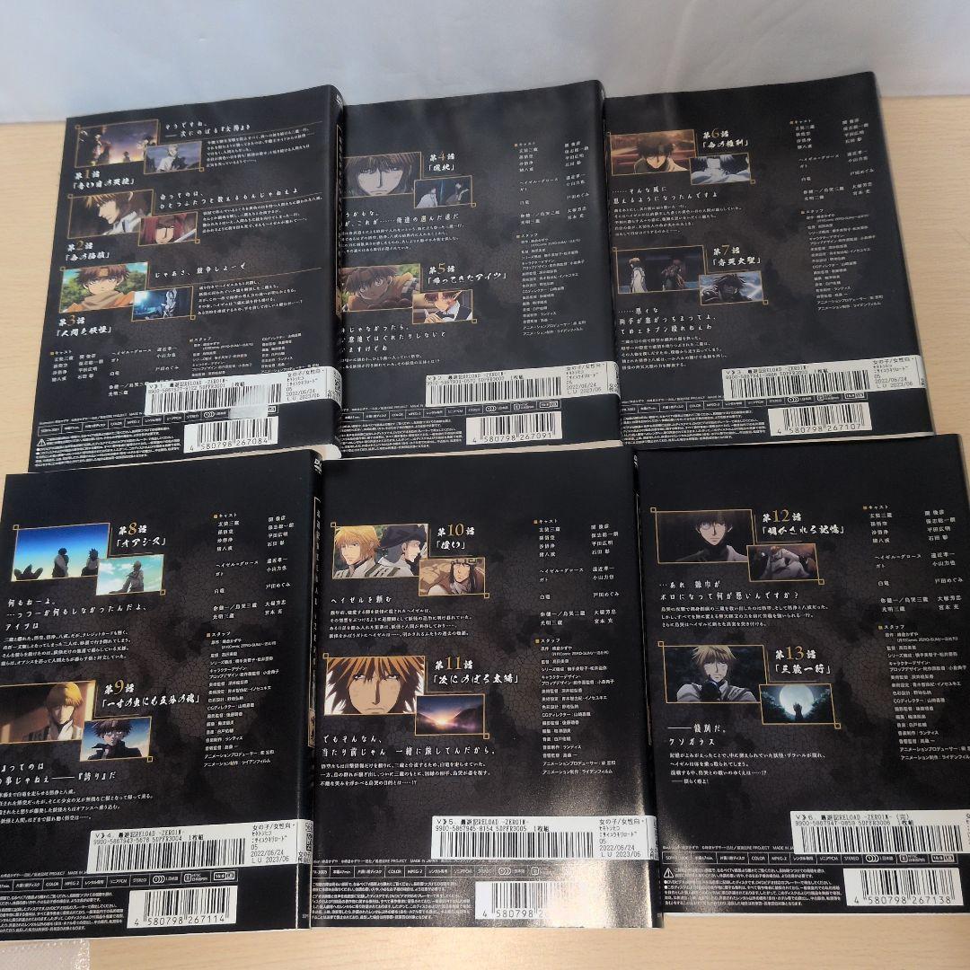 最遊記RELOAD -ZEROIN- DVD 1~6全巻セット