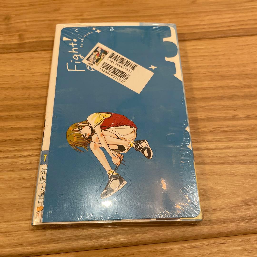 アオのハコ1-17巻セット　ジャンプ新連載付き