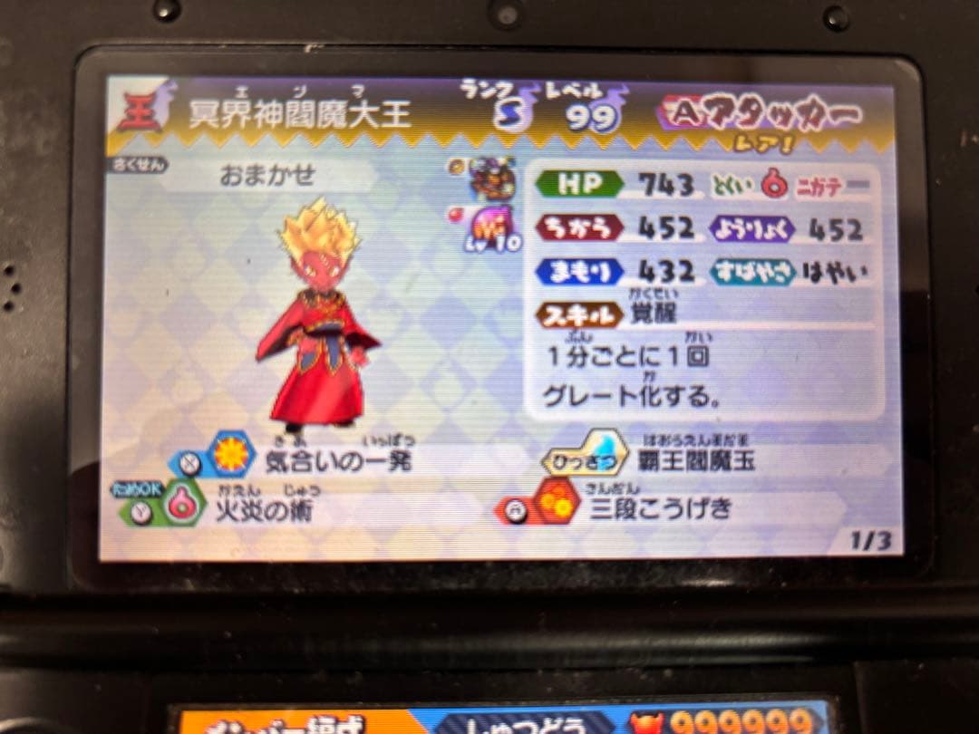 【最強データ＋漢字妖怪有】妖怪ウォッチバスターズ赤猫団 月兎組