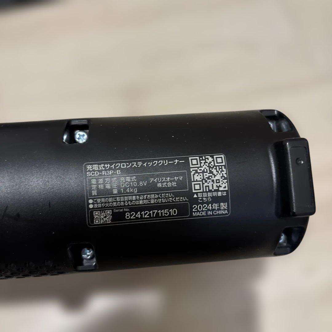 アイリスオーヤマ　充電式サイクロンスティッククリーナー【完品】