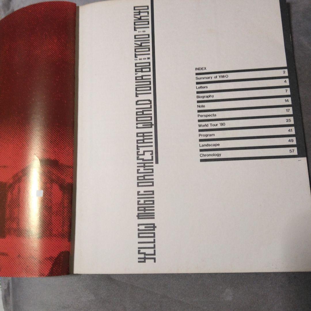 アート・デザイン・音楽 YELLOW MAGIC ORCHESTRA WORLD TOUR '80