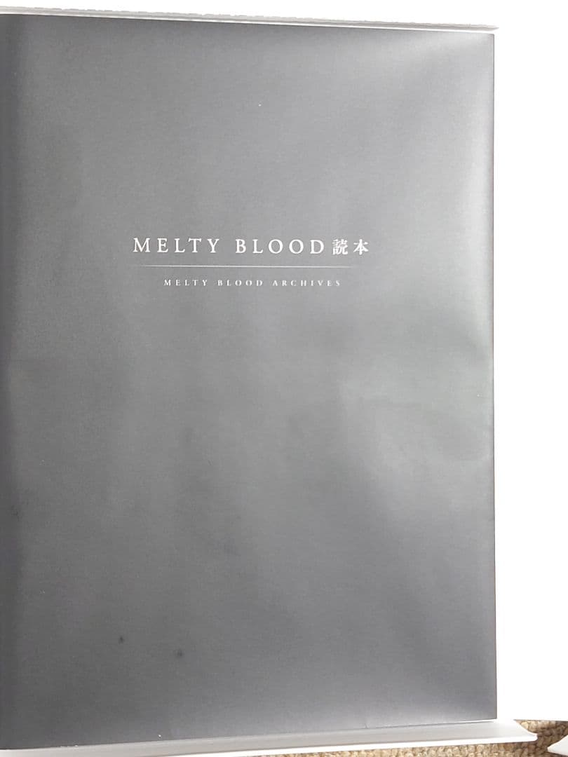 MELTY BLOOD TYPE：LUMINA PS4版 限定版