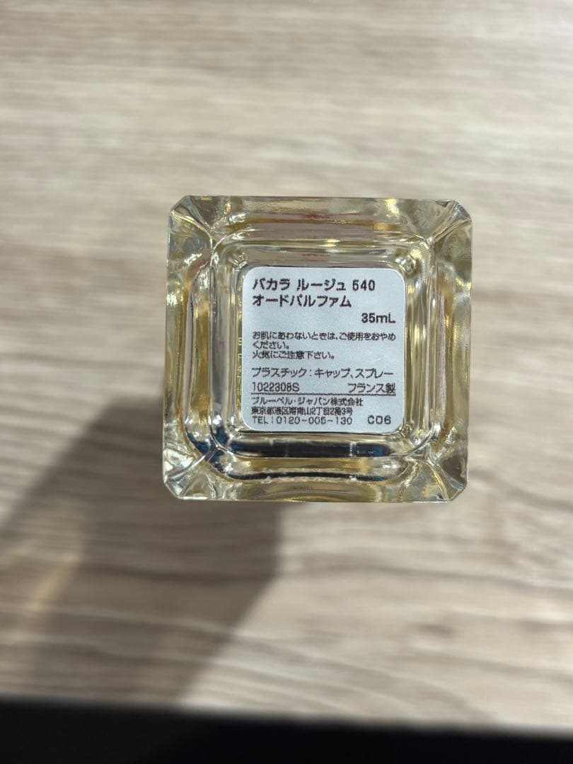 香水(ユニセックス) MaisonFrancisKurkdjian BaccaratRouge540