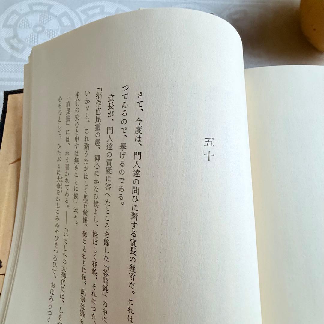 2245様感謝‼️直筆署名‼️小林秀雄著『本居宣長』代表作1977年