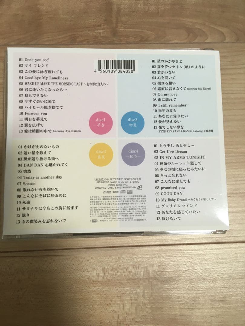 ZARDForeverBest25thAnniversary 早春バージョン