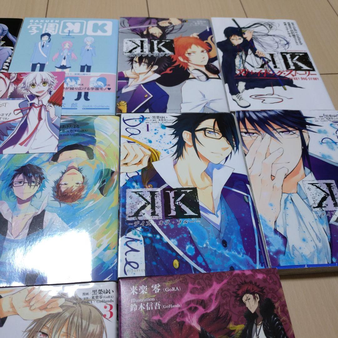 K関連シリーズ 小説　漫画　18冊　セット