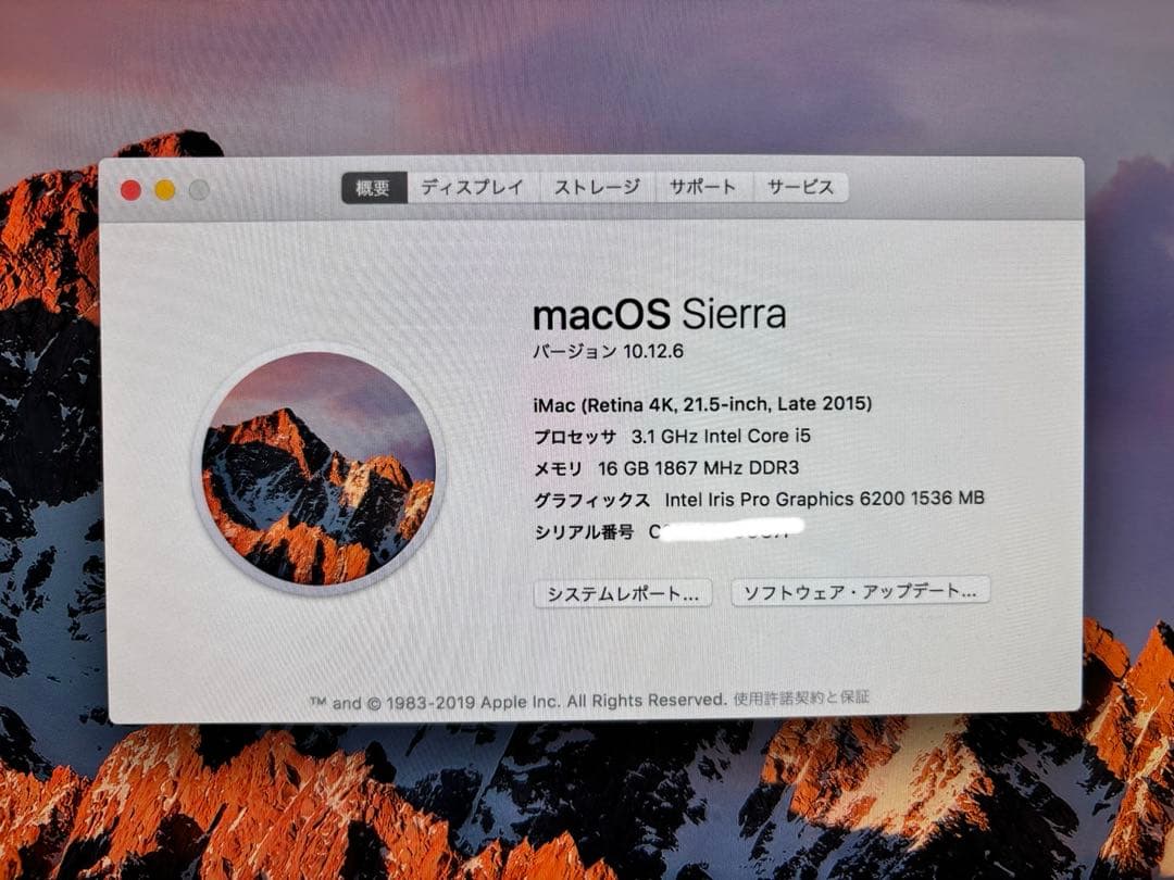 最終値下 訳アリ 箱無 iMac 4K 21.5インチ2015late 16GB