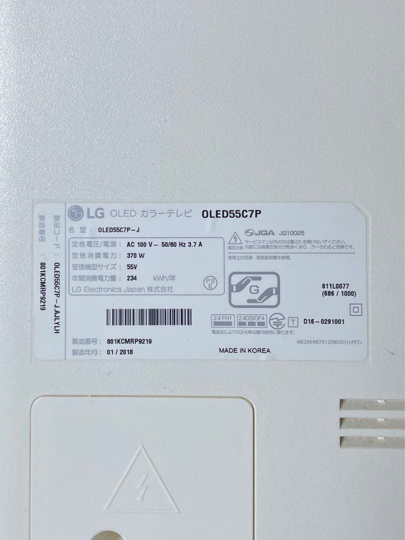 【LG】有機ELテレビ 55インチ