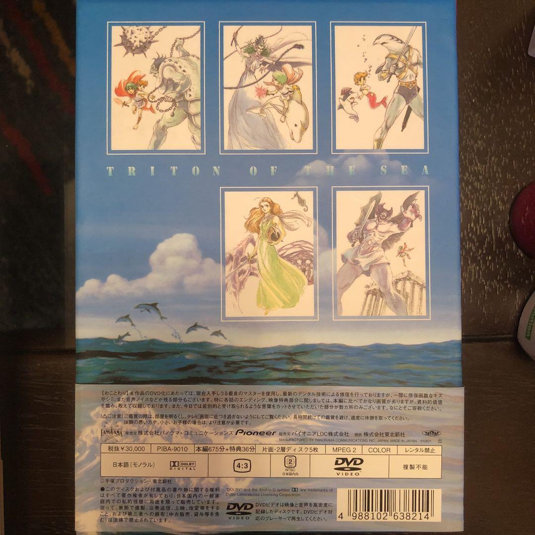 海のトリトン DVD-BOX〈初回限定生産・5枚組〉