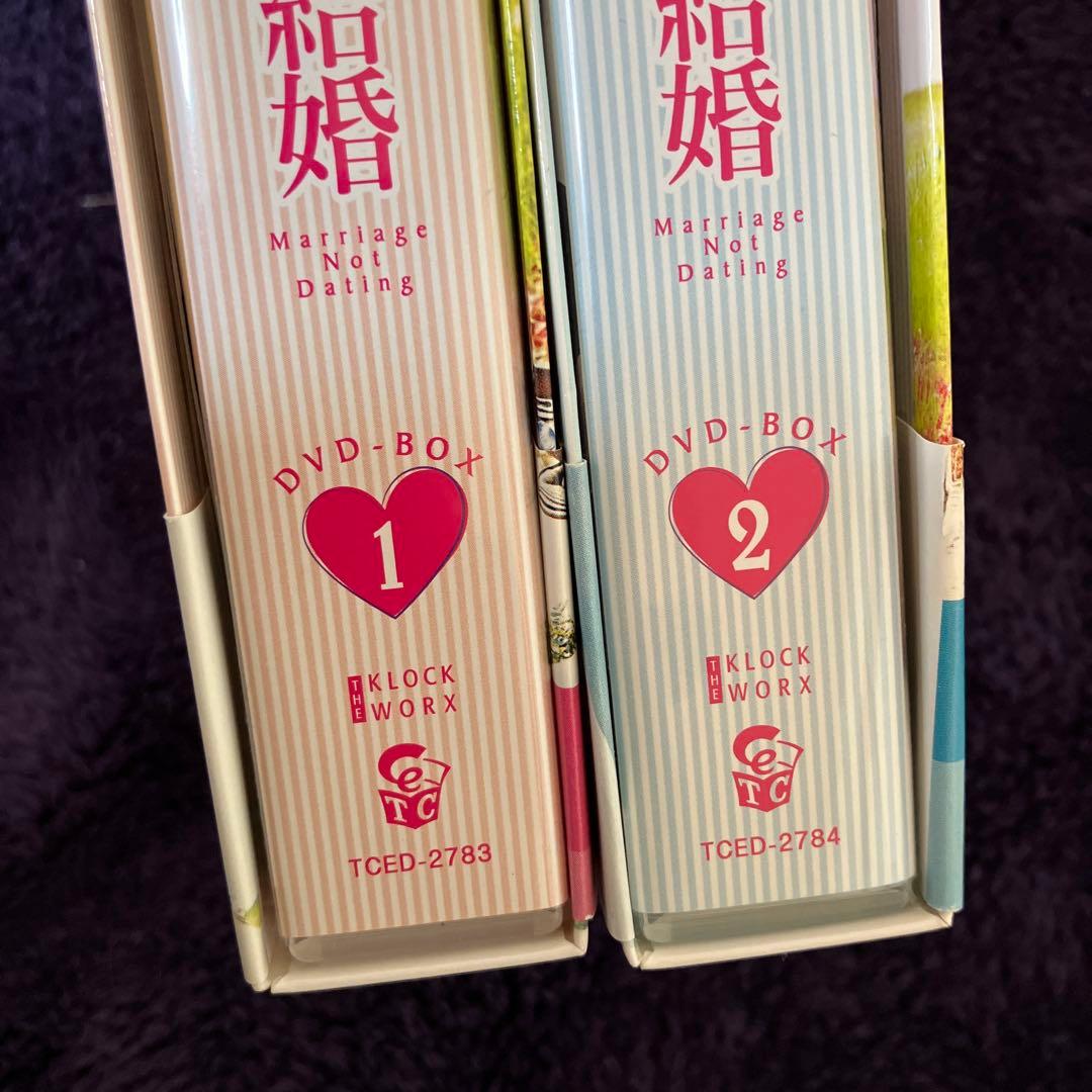 恋愛じゃなくて結婚