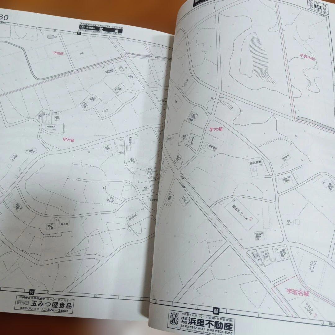 八重瀬町　旧東風平町　旧具志頭村　沖縄 　2006年版　ゼンリン住宅地図