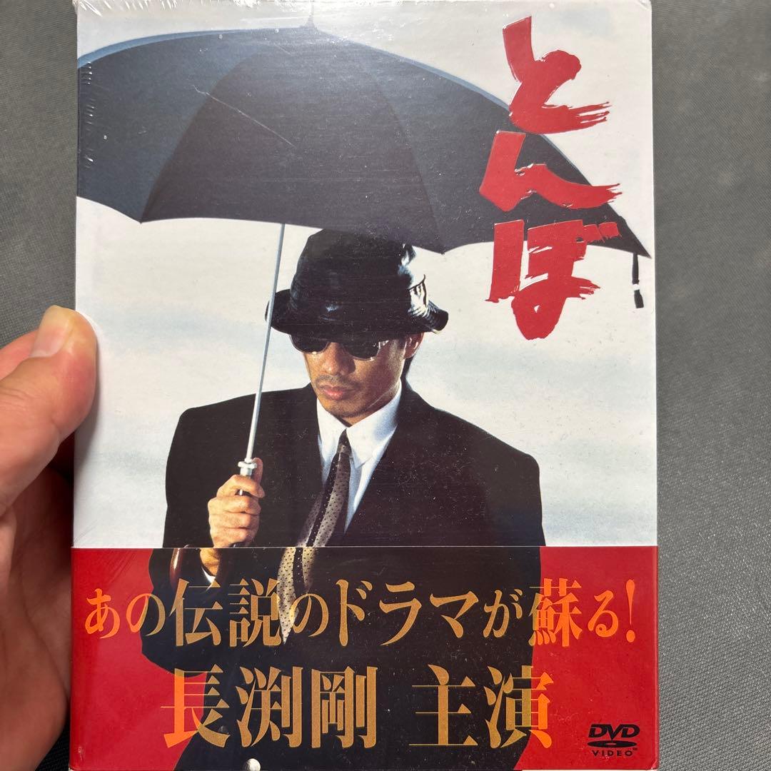 【未開封・美品】とんぼ全4枚DVD