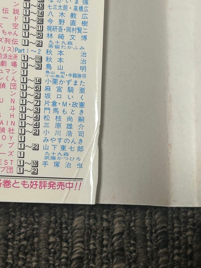 ナルト　NARUTO 1巻　初版