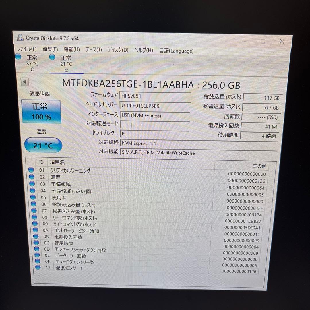 ②Micron NVMe M.2 256GB×2セット ほぼ未使用品