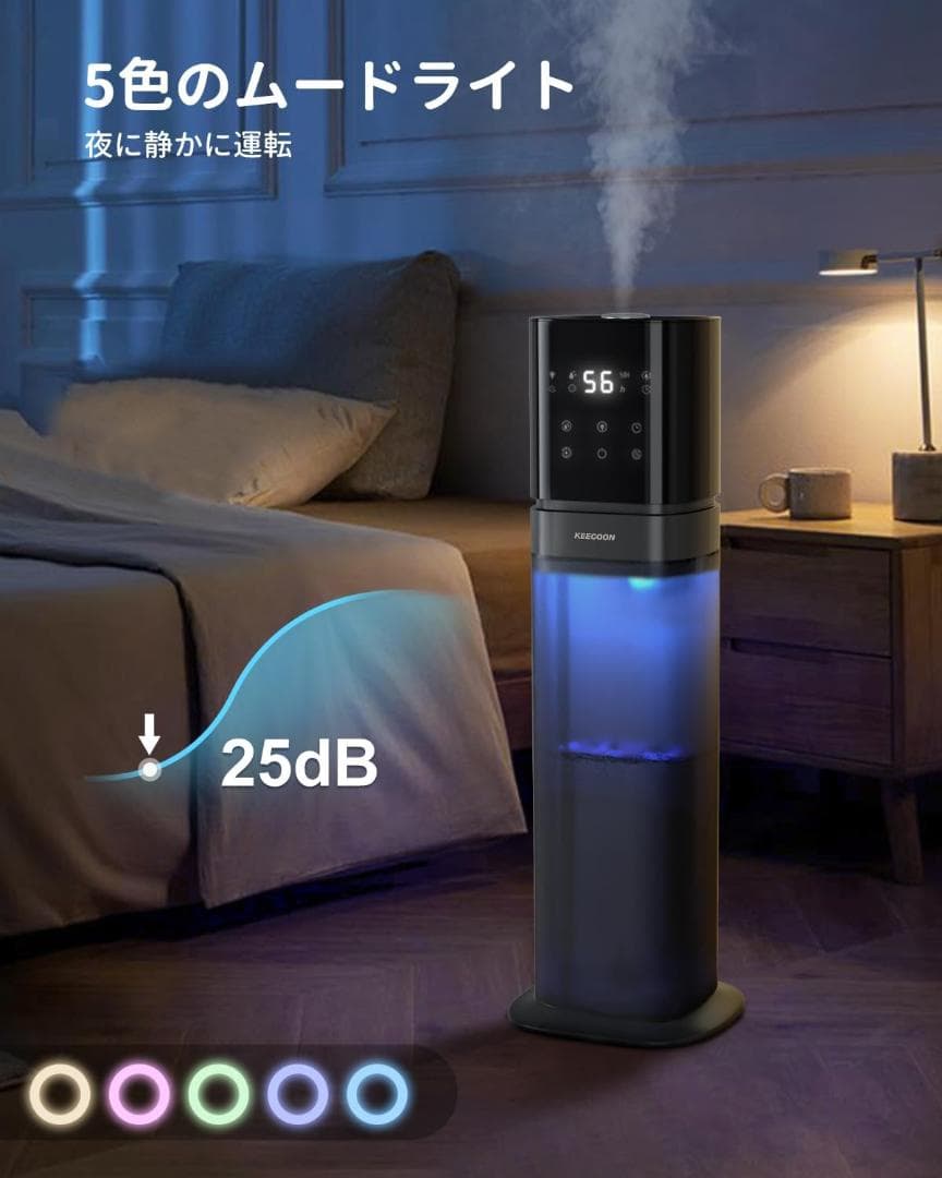 KEECOON 加湿器 大容量 8L 超音波式 業務用 透明タンク
