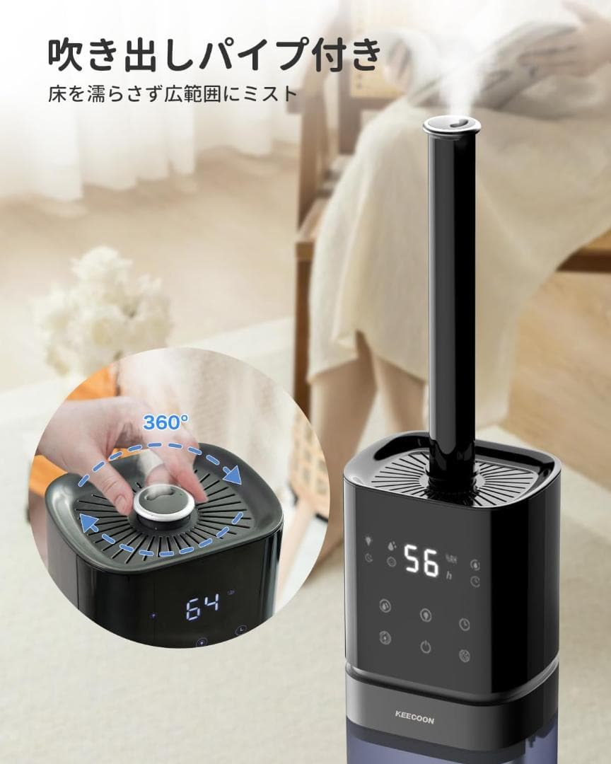 KEECOON 加湿器 大容量 8L 超音波式 業務用 透明タンク
