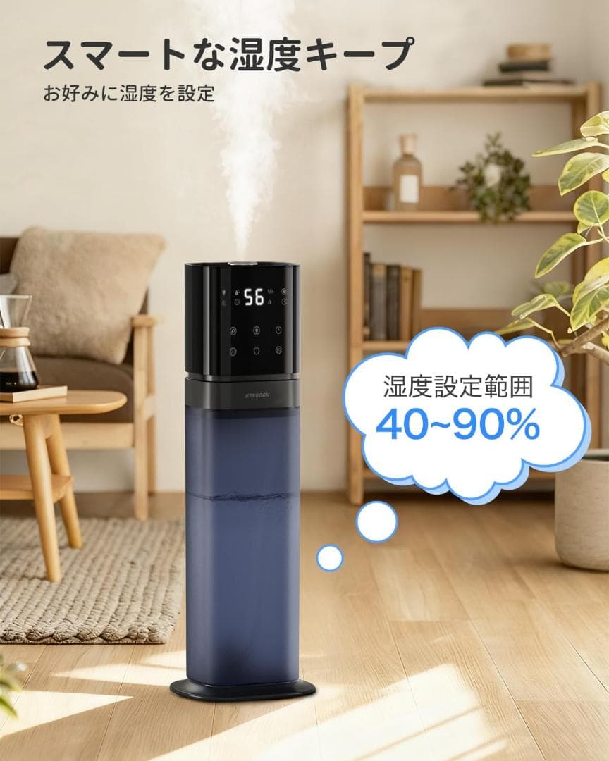 KEECOON 加湿器 大容量 8L 超音波式 業務用 透明タンク