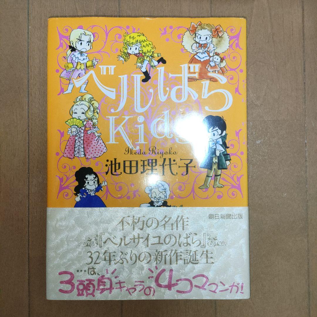 ベルサイユのばら　全14巻 セット　おまけ付き