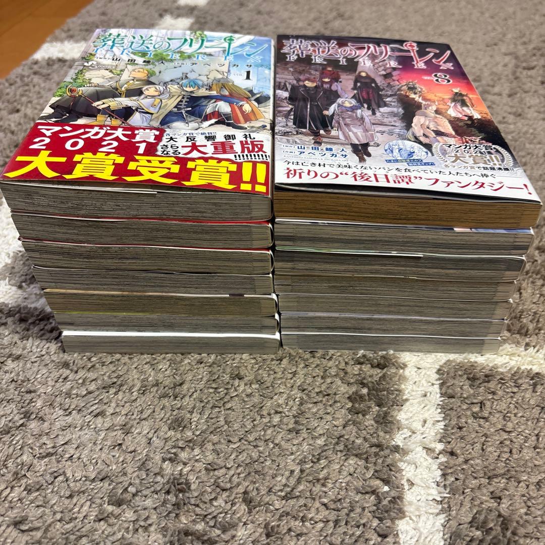 葬送のフリーレン １４巻 全巻セット