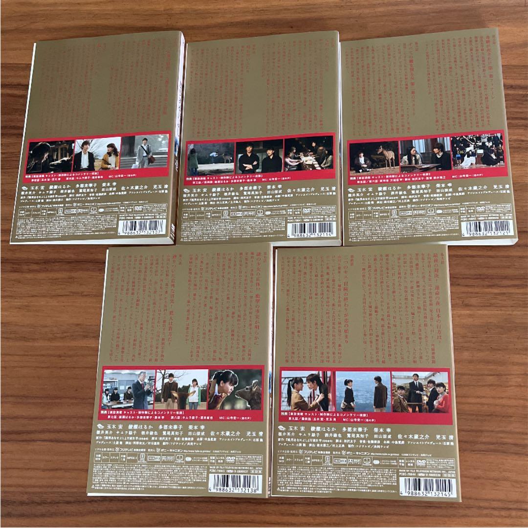 鹿男あをによし DVD 全5巻　全巻セット　玉木宏　綾瀬はるか　多部未華子