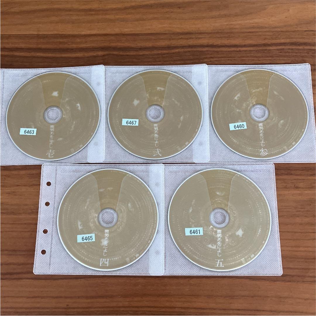 鹿男あをによし DVD 全5巻　全巻セット　玉木宏　綾瀬はるか　多部未華子