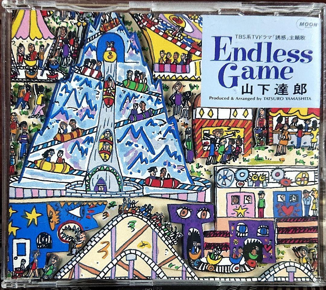 【非売品】山下達郎　ENDLESS GAME　CD