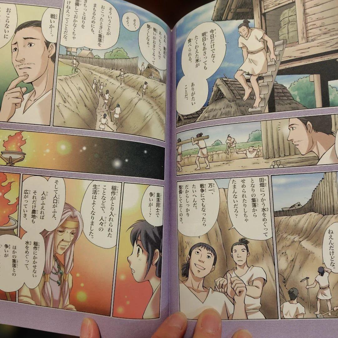 【お値引き中】日本の歴史 漫画 全巻セット