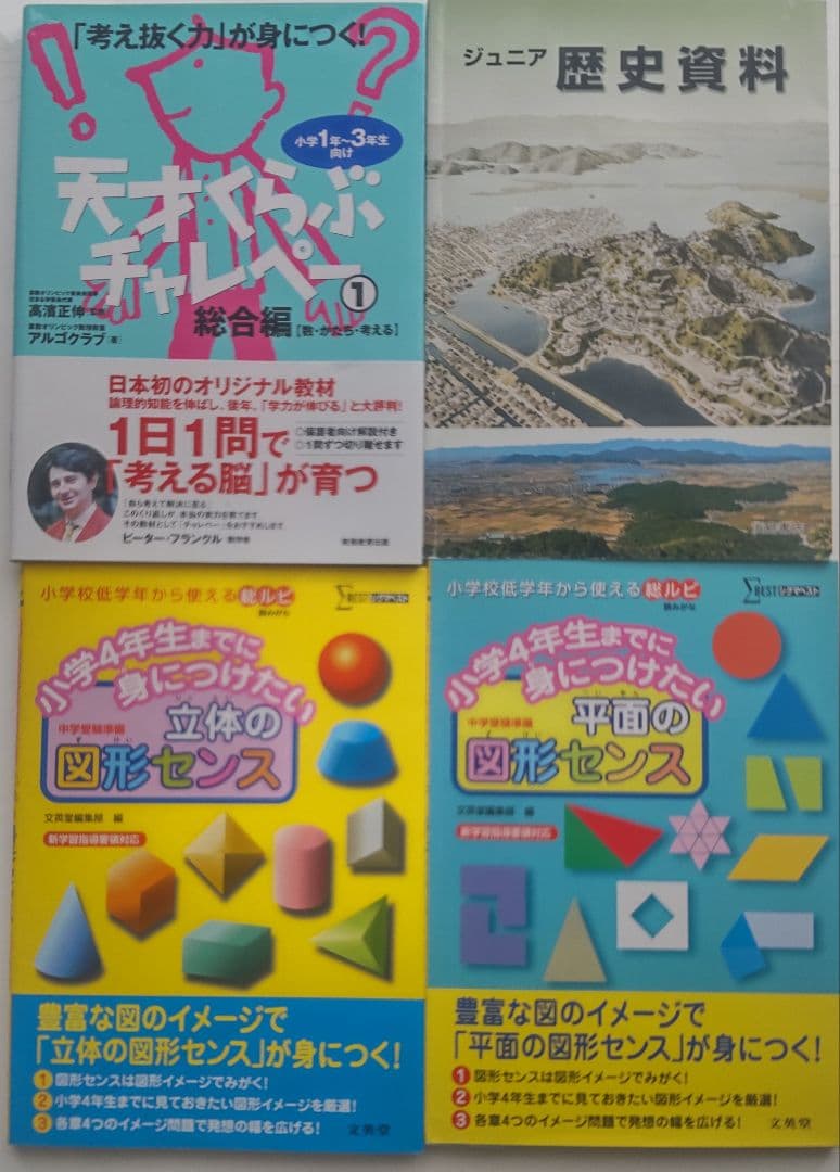四谷大塚 予習シリーズ 演習問題集 4年 上下 ・週テスト問題集、春夏期講習など