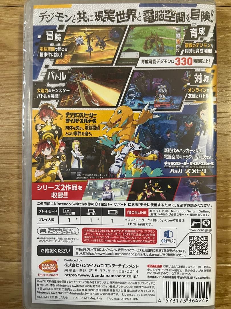 デジモンストーリー サイバースルゥース ハッカーズメモリー Switch版 新品