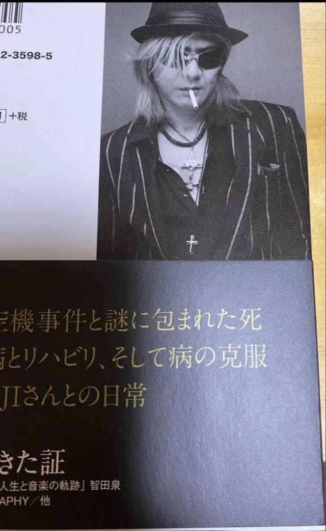 新品 沢田泰司 赤塚友美 Taiji 帯付きと当時の注文カード付き
