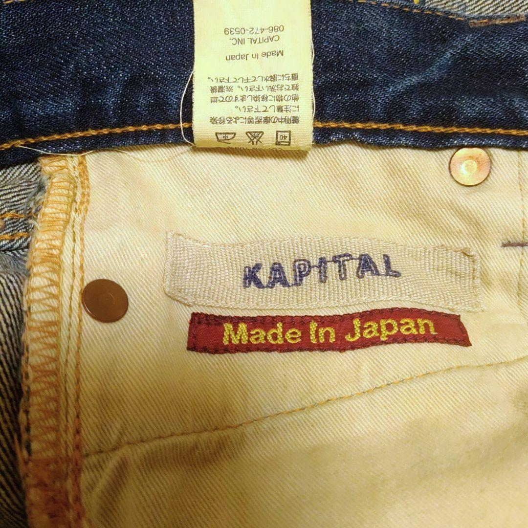 KAPITAL キャピタル ヴィンテージ加工デニム 27 日本製 美品