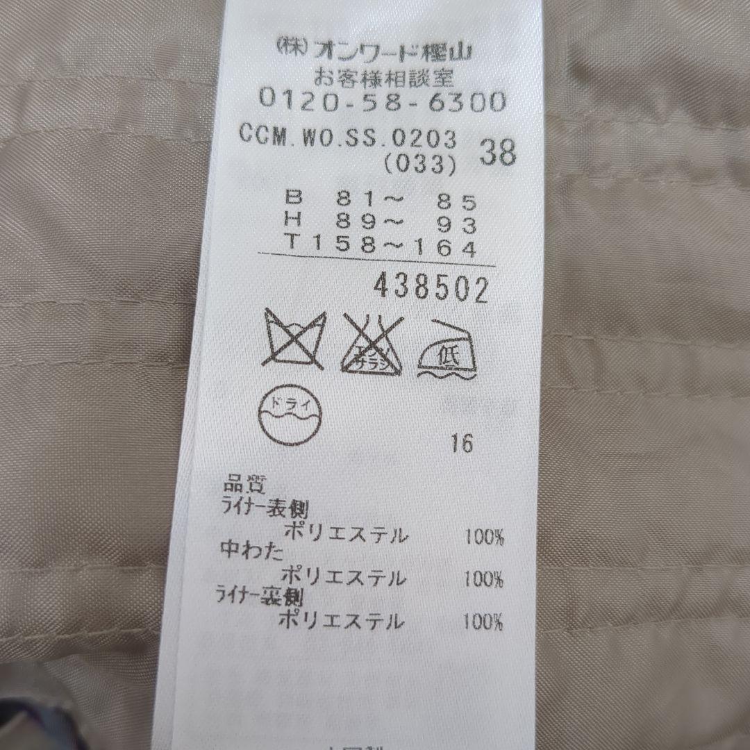 23区 ライナー付 ライトタッサーフーデッドコート EMMETEX ベージュ