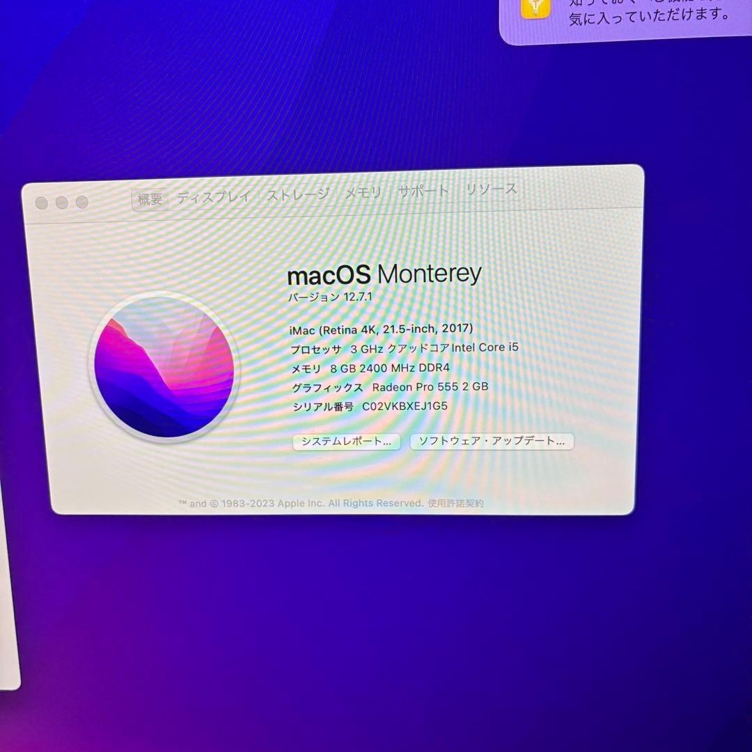 Macデスクトップ Apple iMac Retina 4K 21.5 2017 1TB